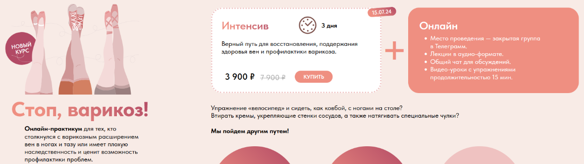 [Татьяна Гшвенд] Стоп, варикоз! (2024)_0.png